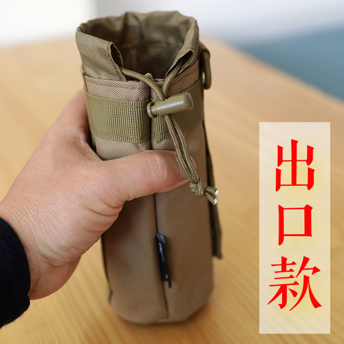 守护者壶套杯套MOLLE挂载副包