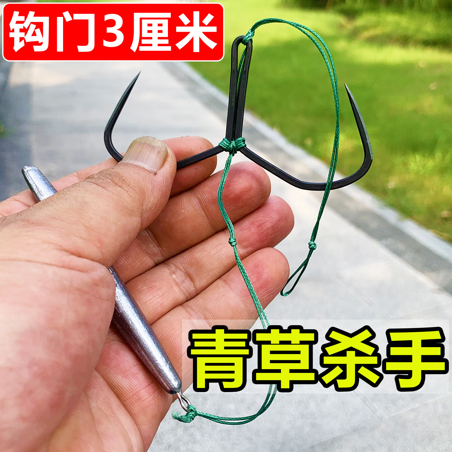 破鳞刀锋蝴蝶单钩远投雷强锚竿专用锚青鱼草鱼鲢鳙