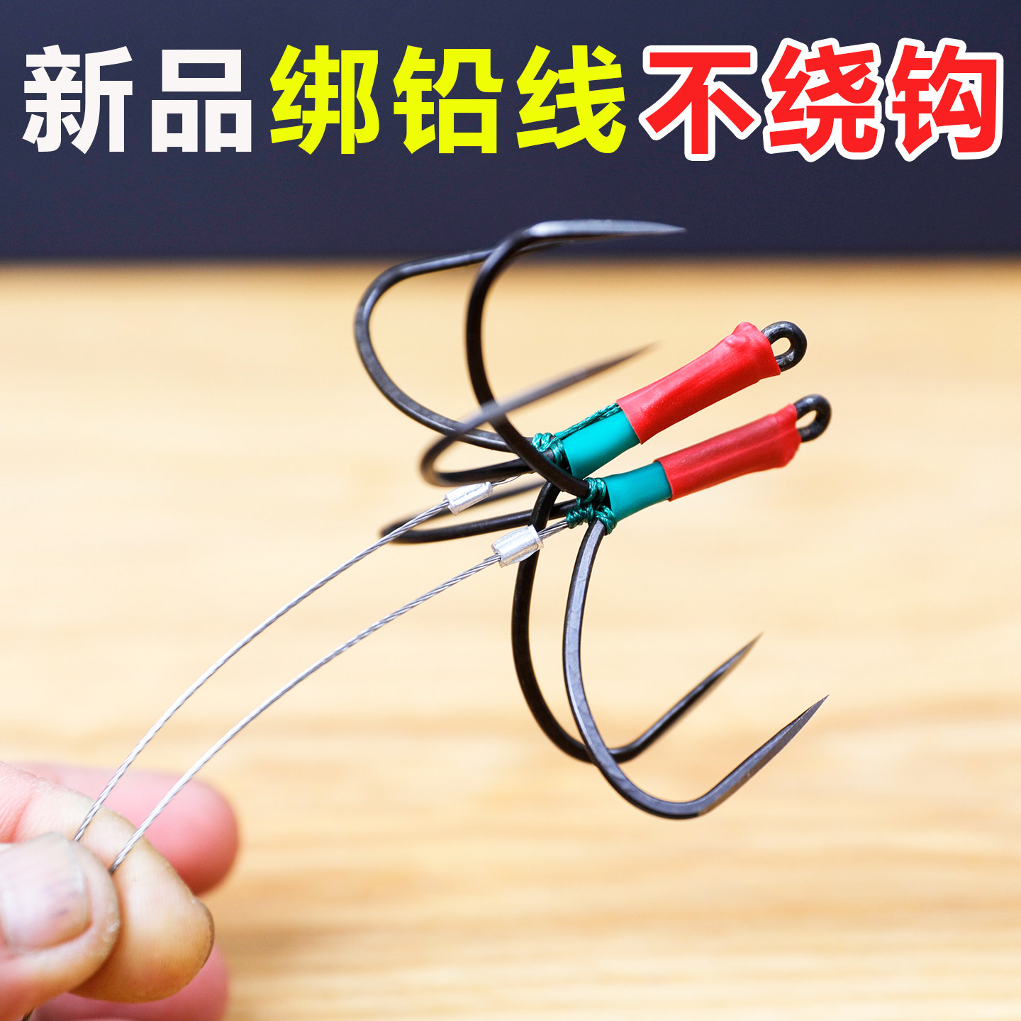 不勾线路亚锚竿用破鳞刀锋三锚钩