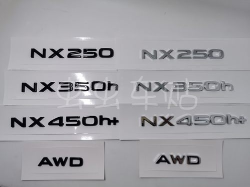 适用22-25款雷克萨斯NX350h升级车尾贴标NX400h+ Awd标数字尾标