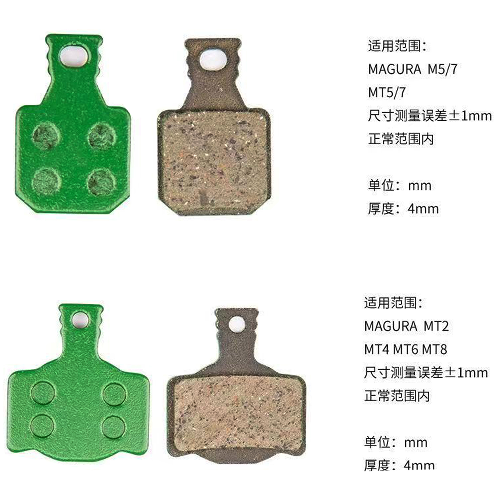 MAGURA陶瓷来令片摩擦车