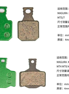 Magura MT2 4 MT5 MT7  MT6 MT8 陶瓷来令片 摩擦片 刹车片