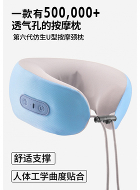 U型枕按摩护颈便携舒缓