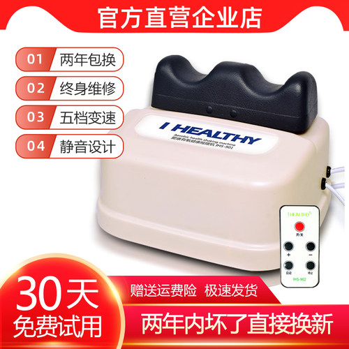 爱康摇摆机气血循环器健身