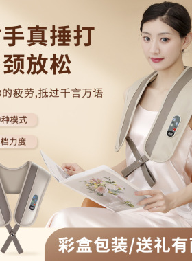 颈椎肩颈腰多功能电动按摩披肩