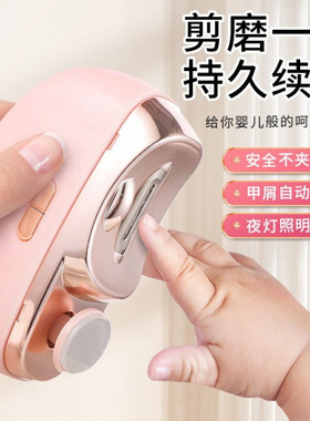 电动指甲刀防飞溅磨甲器