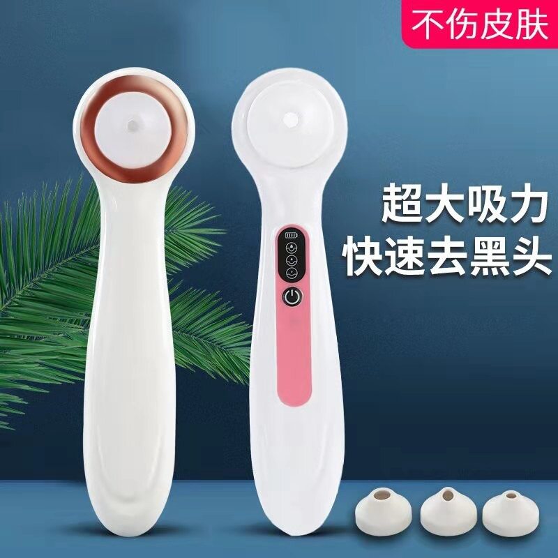 新款可视化真空美容仪吸黑头粉刺迷你黑头器电动脸部仪清洁器洁面