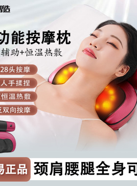 电动按摩枕颈椎腰椎两用