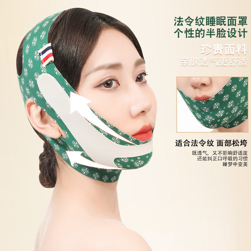 减淡法令纹提拉紧致面罩