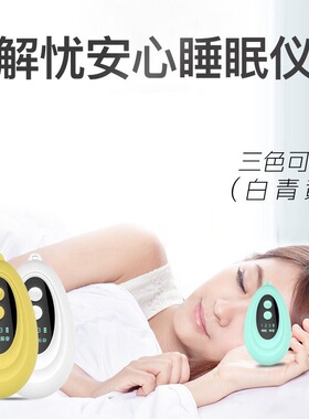 家用智能手持睡眠仪01