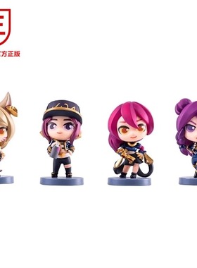 官方正版LOL英雄联盟女团KDA手办阿狸阿卡丽卡莎伊芙琳摆件公仔