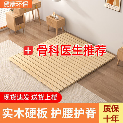 松木护腰硬床板可折叠双人床板实木排骨架硬床板床垫软床变硬神器