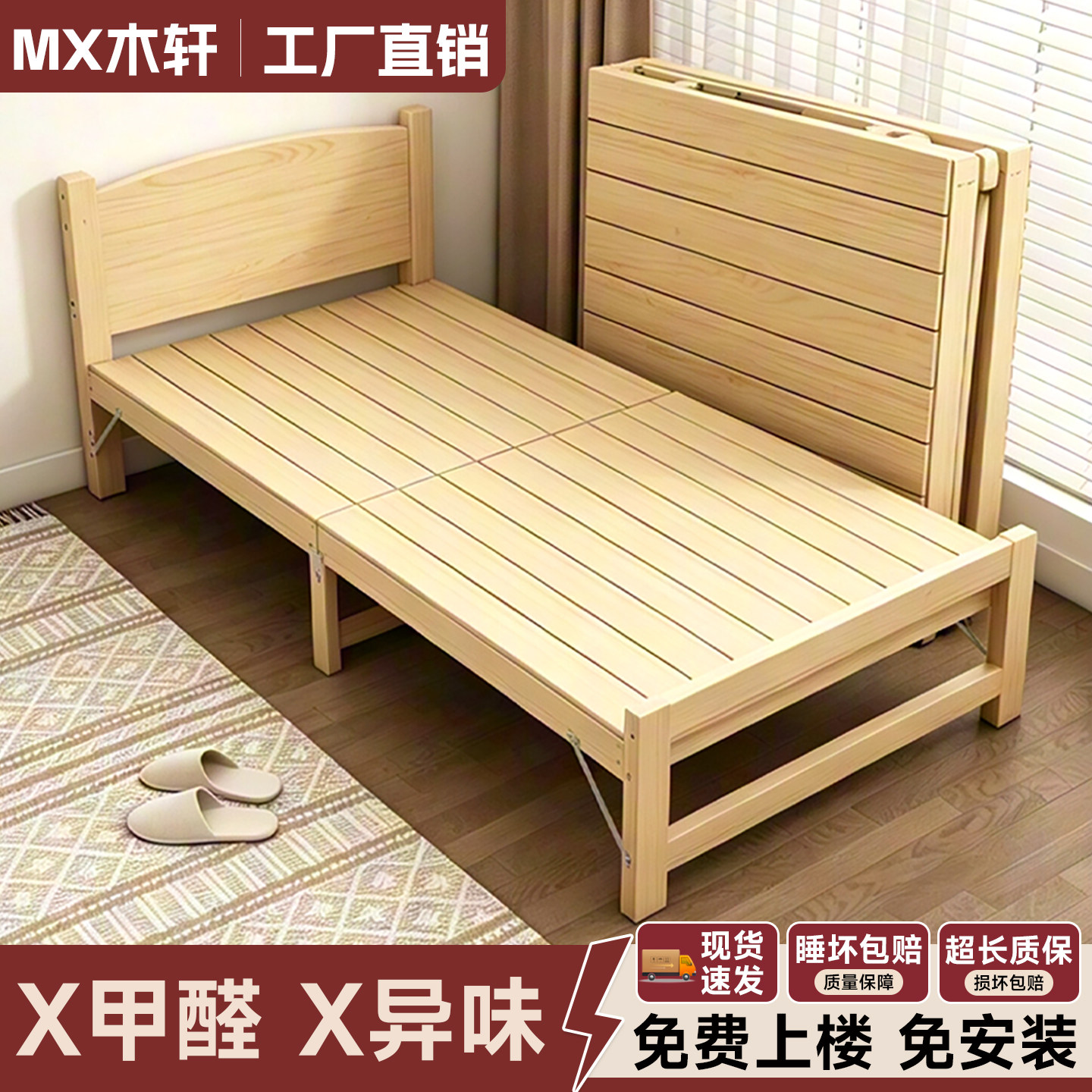 折叠床单人床家用成人出租屋简易床办公室午休床宿舍便捷实木床