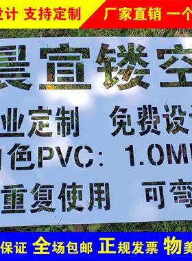镂空广告牌pvc可重复利用