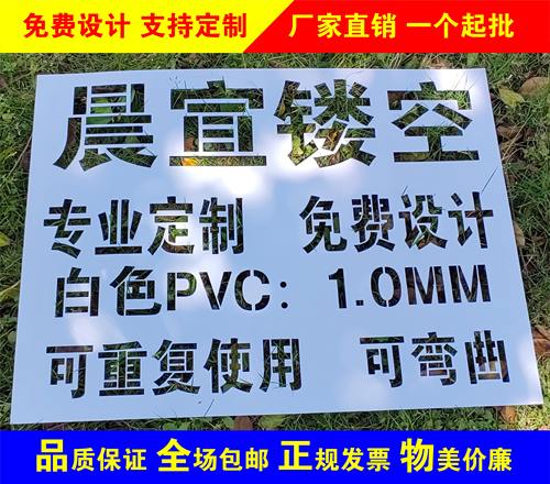 镂空广告牌pvc可重复利用