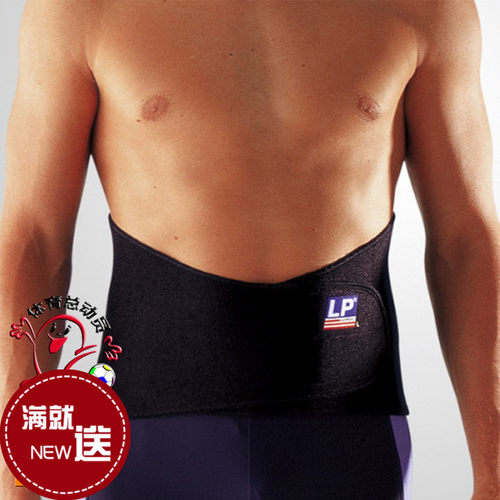 篮球健身腰带减肥保暖运动护具
