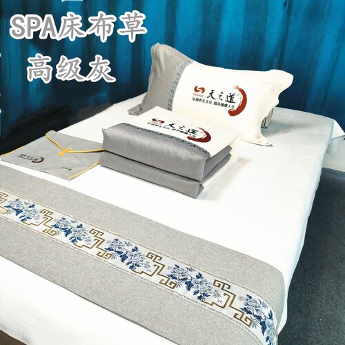 全套spa床布草足浴小被子棉