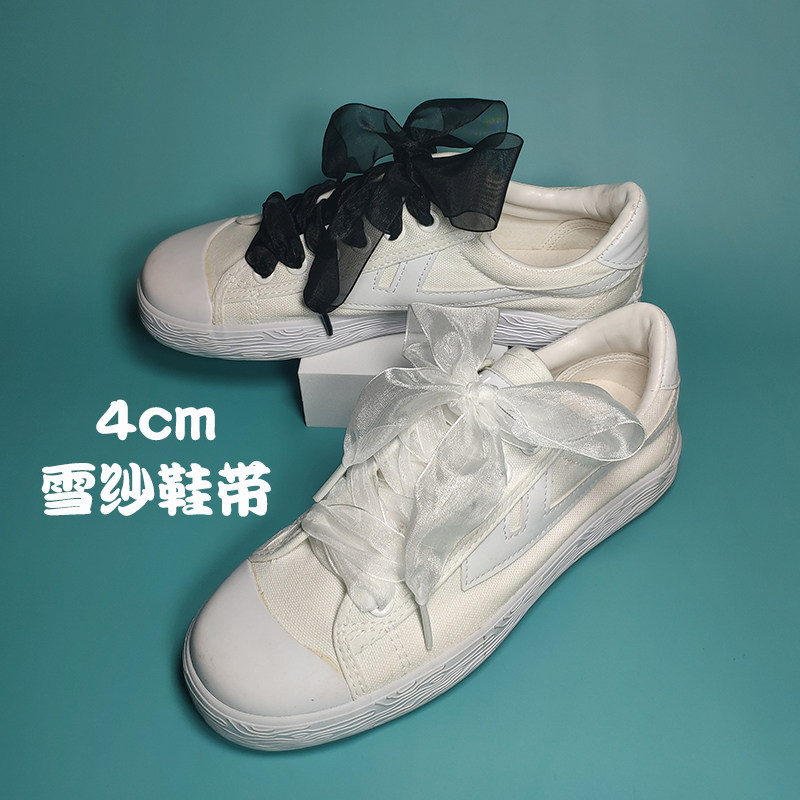 4cm宽丝带彩带半透明雪纱鞋带小白鞋大蝴蝶结蕾丝鞋带 白色黑色