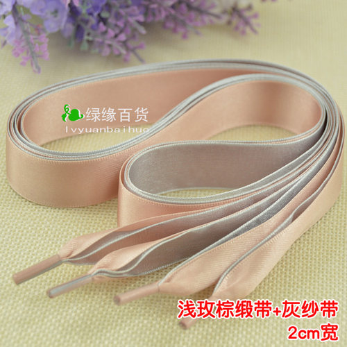 双层双面缎带绸带纱带鞋带小白