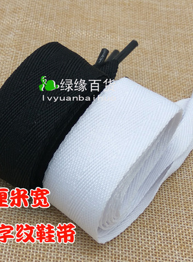 包邮潮流人字纹3cm大蝴蝶结鞋带