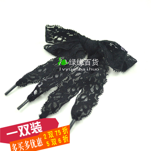 弹力蕾丝鞋带 皮鞋鞋带女扁黑色花边鞋带 包邮长度订制图案2