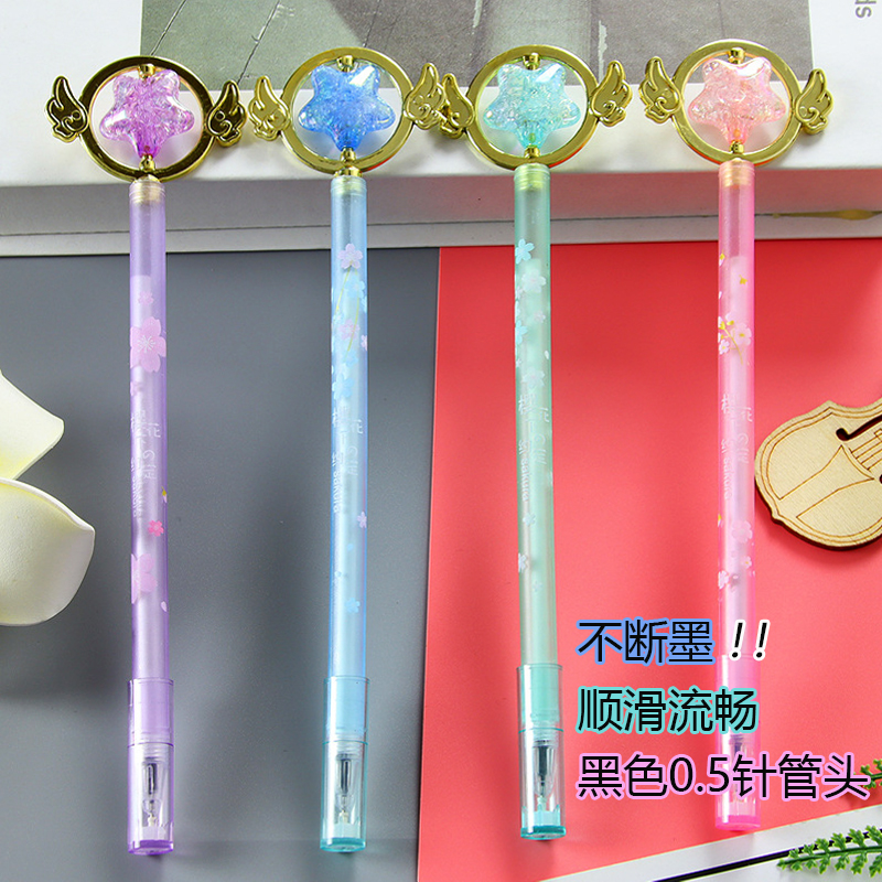 创意水晶仙女魔法棒中性笔黑色笔