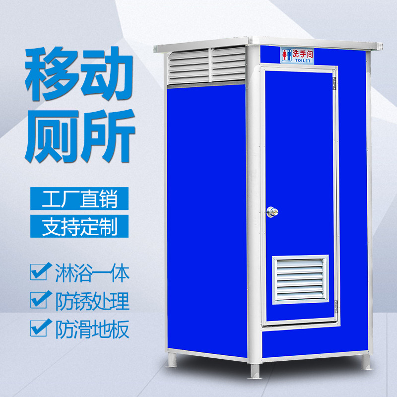 移动厕所厂家订制移动公厕景区公厕户外洗手间卫生间旱厕流动厕所