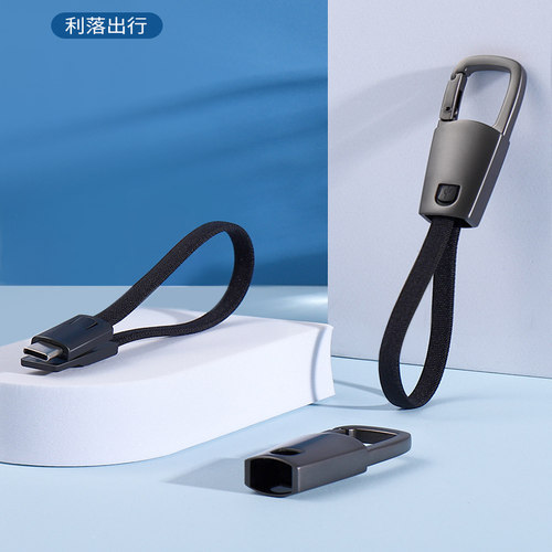 挂绳数据线迷你充电线便携式