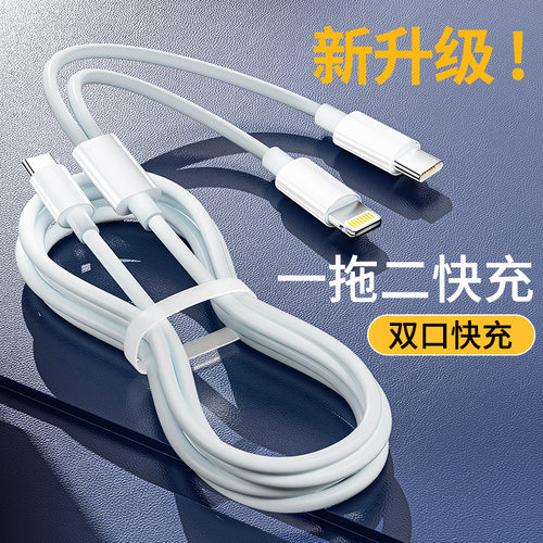 一拖二100w快充数据线