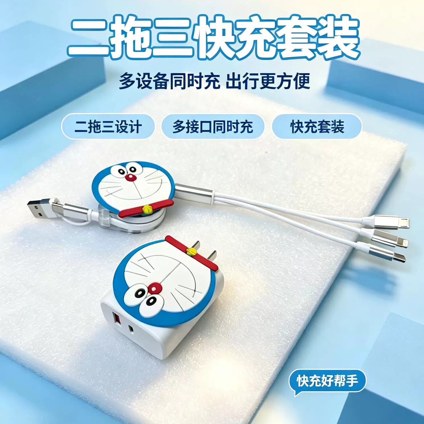 超级快充多口闪充充电器套装