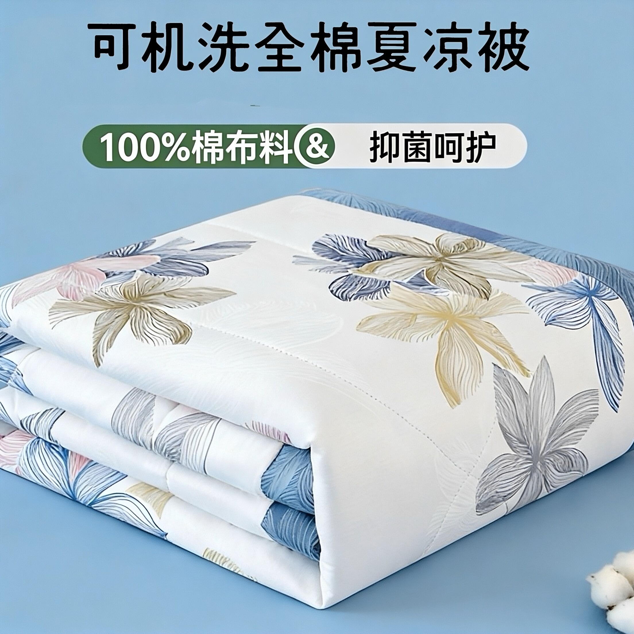 四件套纯棉100%全棉a类母婴级裸睡柔软空调夏凉被新疆棉花空调被
