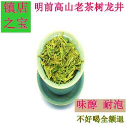 2026新茶越乡龙井明前高山绿茶群体种浙江嵊州云雾茶250g茶叶