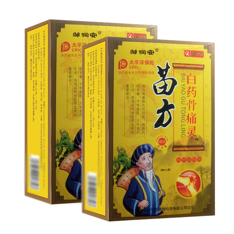 邹润安苗方白药骨痛灵喷剂60ml颈肩腰腿关节不适喷剂苗方喷剂