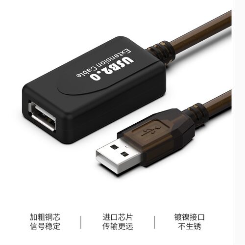 USB延长线10米20米30米usb加长线带信号放大器 摄像头无线网卡