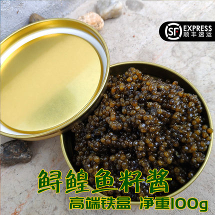 国产大颗粒鲟鱼籽100g 非合成鲟鱼子鰉鱼籽 天然黑鱼籽鱼子酱