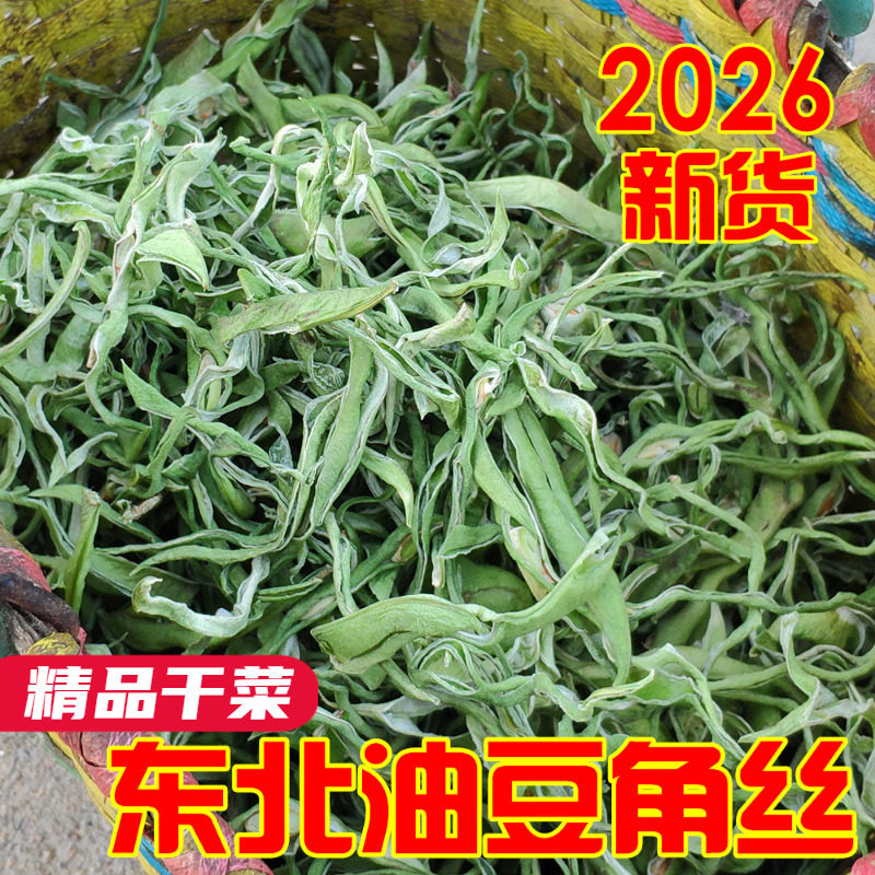 2026新货干油豆角丝500g图片