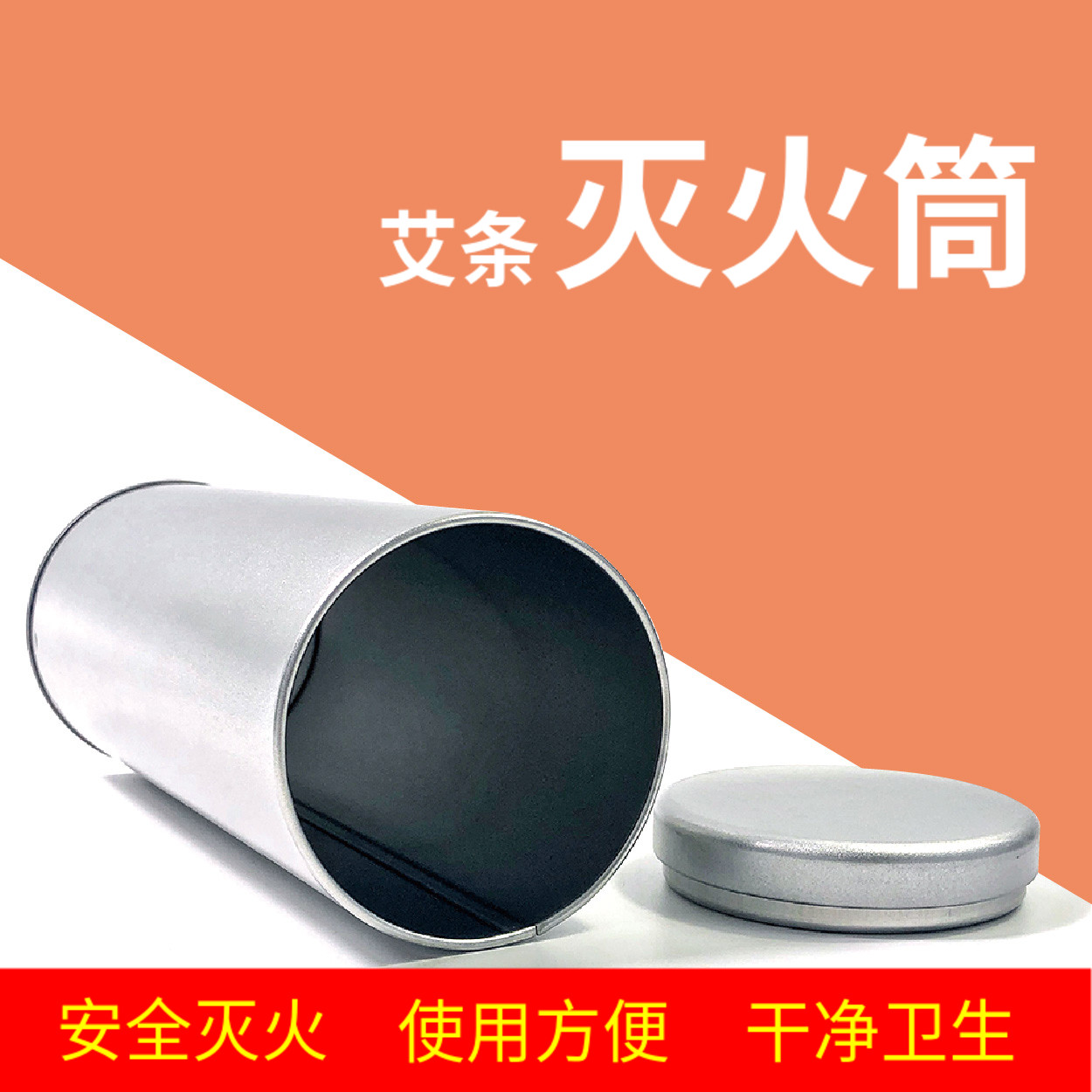 爱一心家用艾条加粗灭筒双十二艾柱雷火灸艾草熏艾灸灭烟工具大号,个人护理/保健/按摩器材,按摩温熏调理器配件,淘宝优惠券,粉丝福利购,淘宝优惠卷