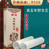 艾灸条加粗大艾条宫寒妇科专用五年陈纯艾灸爱一心艾柱熏家用 包邮