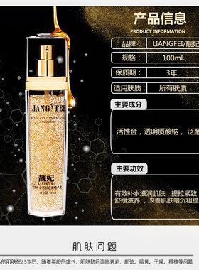 靓妃活性金活肤精华素100ml保湿滋润收毛孔