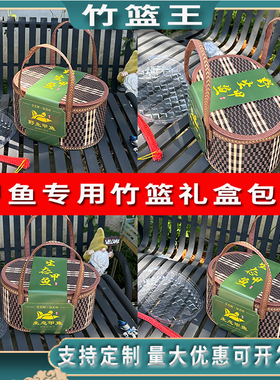 空盒子黑花野生甲鱼竹篮礼盒龟鳖礼盒竹篮竹编竹制品手工老式生态