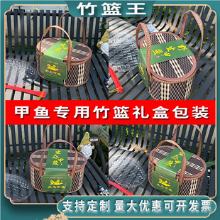 空盒子黑花野生甲鱼竹篮礼盒龟鳖礼盒竹篮竹编竹制品手工老式生态