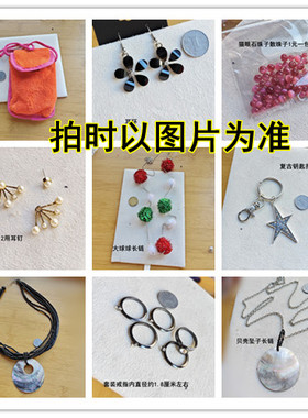 钥匙扣十字架爱心耳钉耳环项链