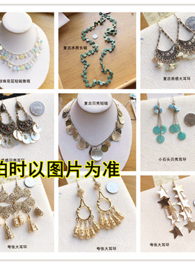 耳环项链珍珠长链亚克力大珠子