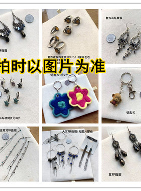 耳环流苏夸张大坠子戒指