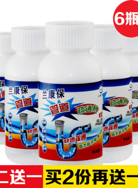 兰康保强力厕所除臭管道疏通剂