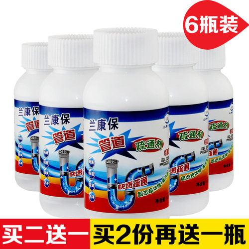 兰康保强力厕所除臭管道疏通剂