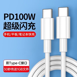 双type 10pro手机充电线器2米typc闪充 c数据线10A超级快充线200w安卓适用vivoiQOO11por