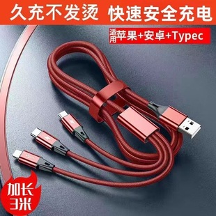 数据线三合一充电线器快充一拖三车载适用苹果华为安卓iPhone15手机万能多头3三头66W多功能快速充电