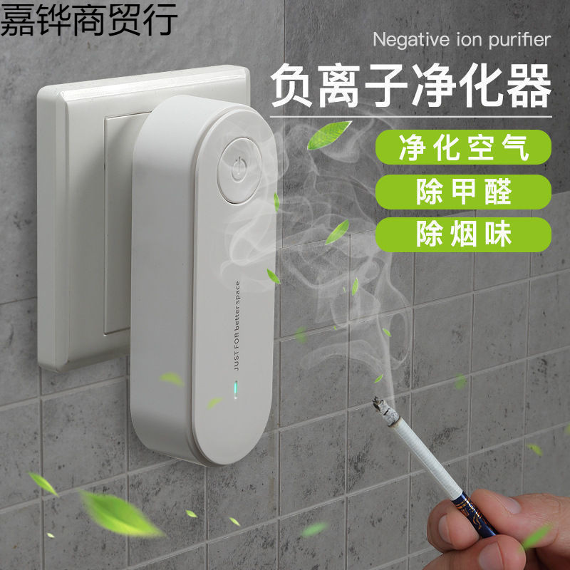 空气净化器迷你家用卧室室内除味负离子氧吧除甲醛异味烟尘宠物除