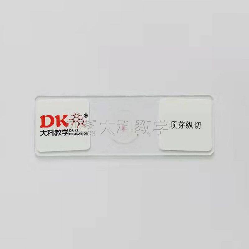 顶芽纵切 10片/盒 生物切片 玻片标本 中小学专用,文具电教/文化用品/商务用品,教学仪器/实验器材,淘宝优惠券,粉丝福利购,淘宝优惠卷